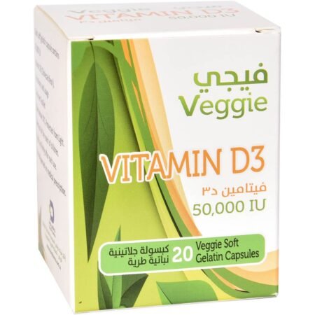 فيجي فيتامين د3 VEGGIE VITAMIN D3