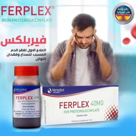 ⁦فيربلكس 40 مجم مكمل غذائي الحديد Ferplex⁩ - الصورة ⁦3⁩