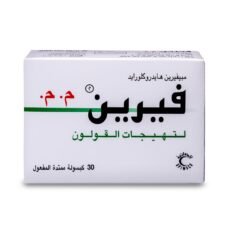 فيرين م م Verine-Sr 200 mg Capsule 30pcs