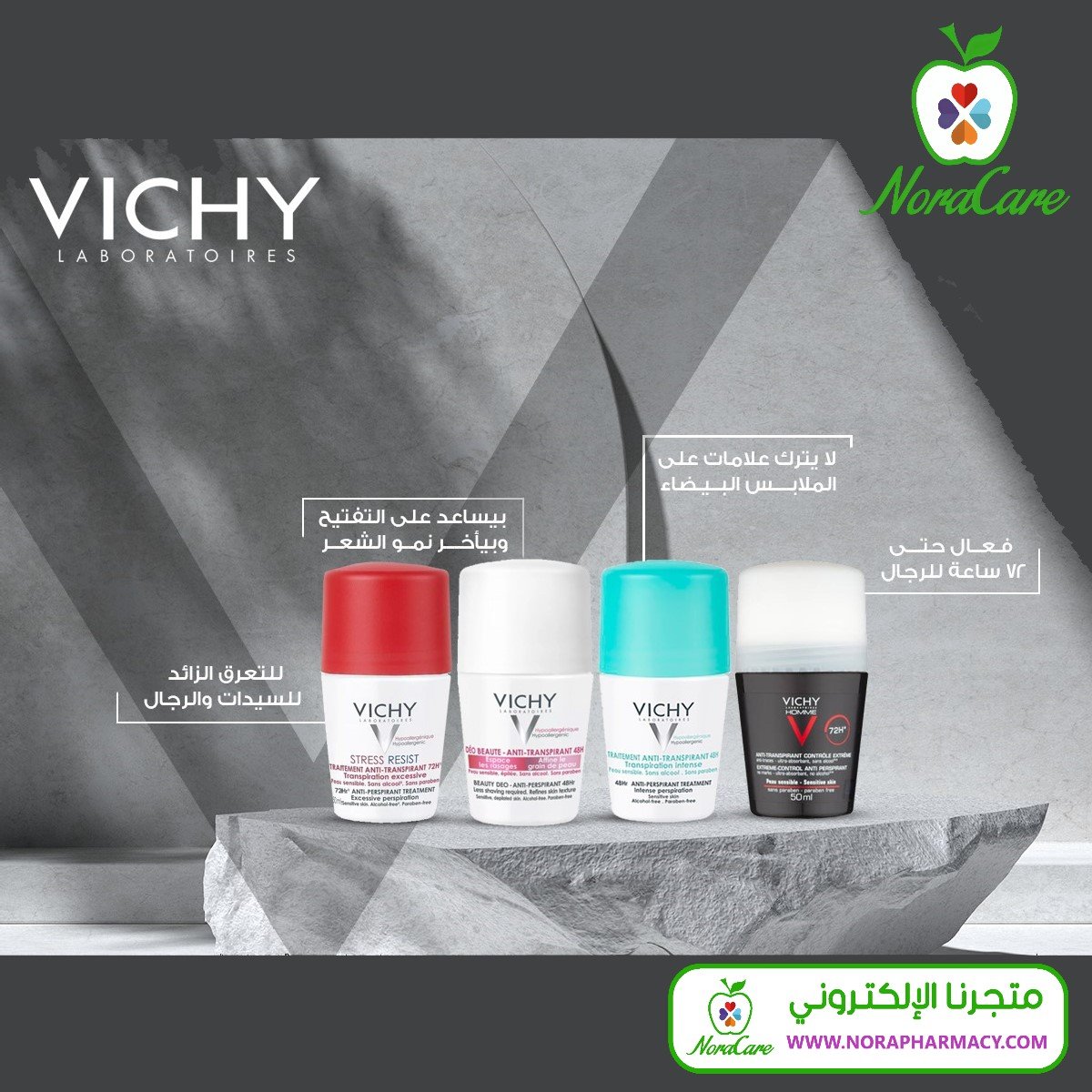 مزيل عرق فيشي رول اون Vichy Roll-On - الصورة 3
