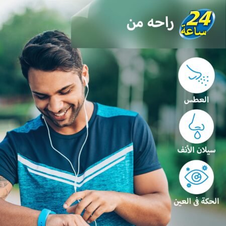 ⁦كلاريتين أقراص راحة من الحساسية بدون نعاس⁩ - الصورة ⁦2⁩