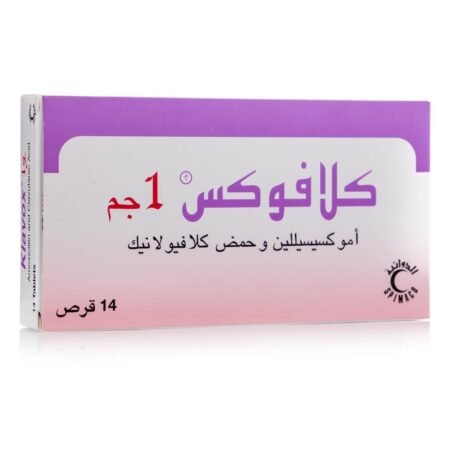 كلافوكس 1 جرام مضاد حيوي klavox