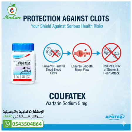 ⁦كوفاتكس COUFATEX WARFARIN 5 MG⁩ - الصورة ⁦2⁩