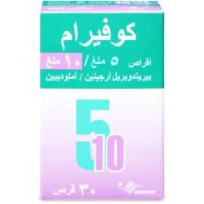 كوفيرام 10/5 مجم 30 قرص COVERAM