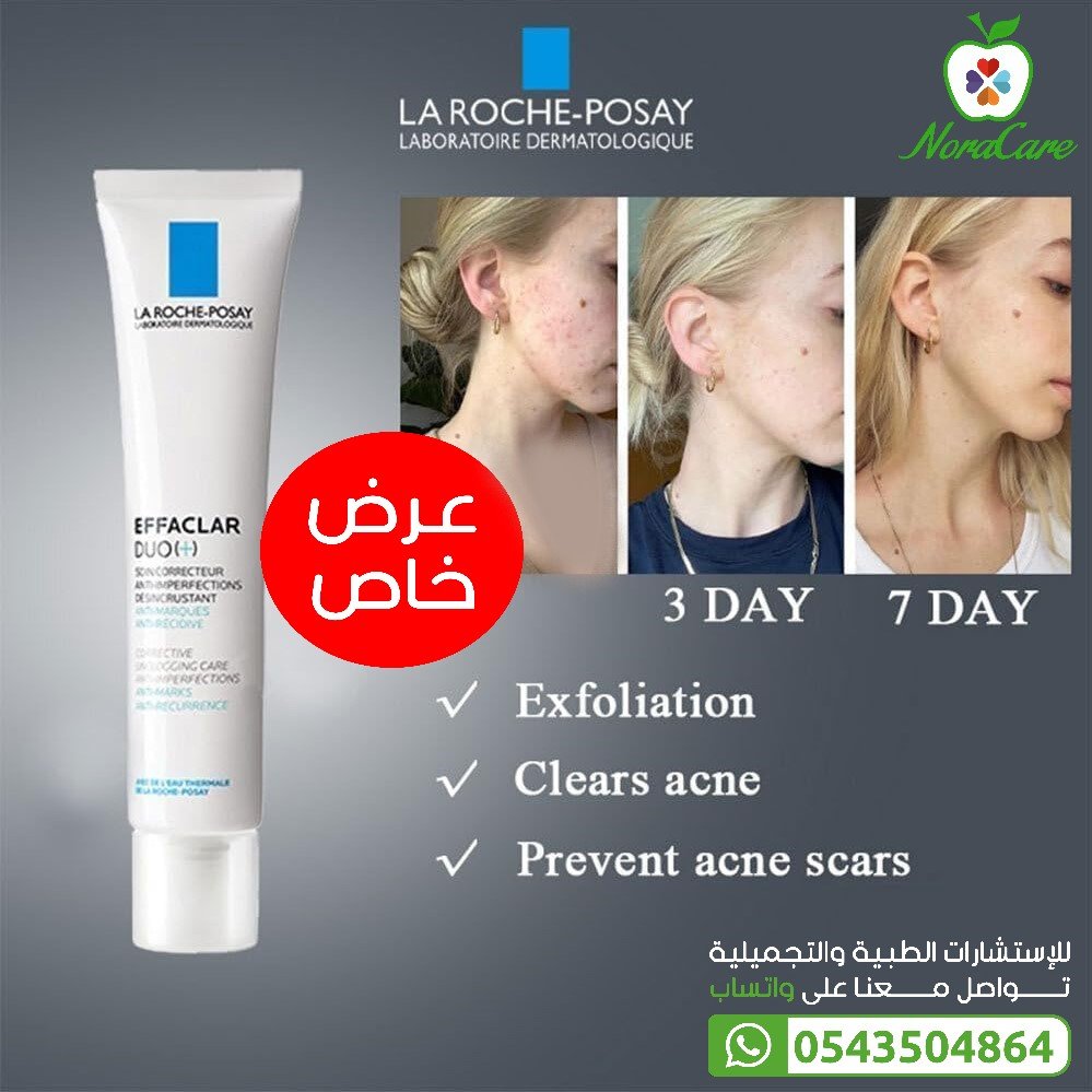 لاروش بوزيه ايفاكلار ديو كريم حب الشباب - الصورة 3