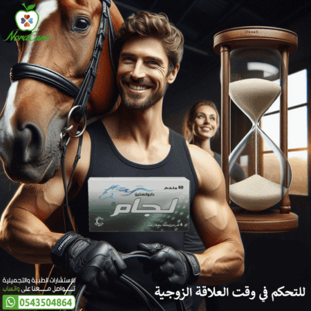 ⁦لجام دابوكستين 60 ملي 4 اقراص تأخير القذف⁩ - الصورة ⁦5⁩