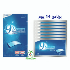 لصقات تبييض الاسنان 9D WHITE STRIPS
