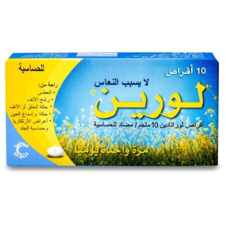 لورين 10 مجم 10 قرص LORINE TAB
