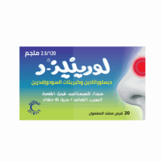 لورينيز - د 2.5\120 مجم 20 حبه LORINASE D