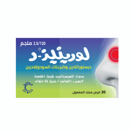 لورينيز - د 2.5\120 مجم 20 حبه LORINASE D
