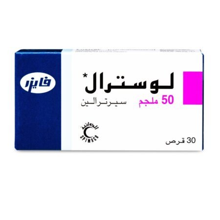 لوسترال 50 ملي Lustral Tablet وصفة طبية