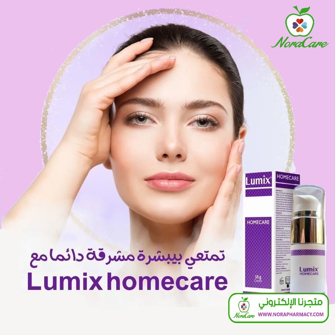 لوميكس هوم كير كريم التقشير البارد lumix - الصورة 9