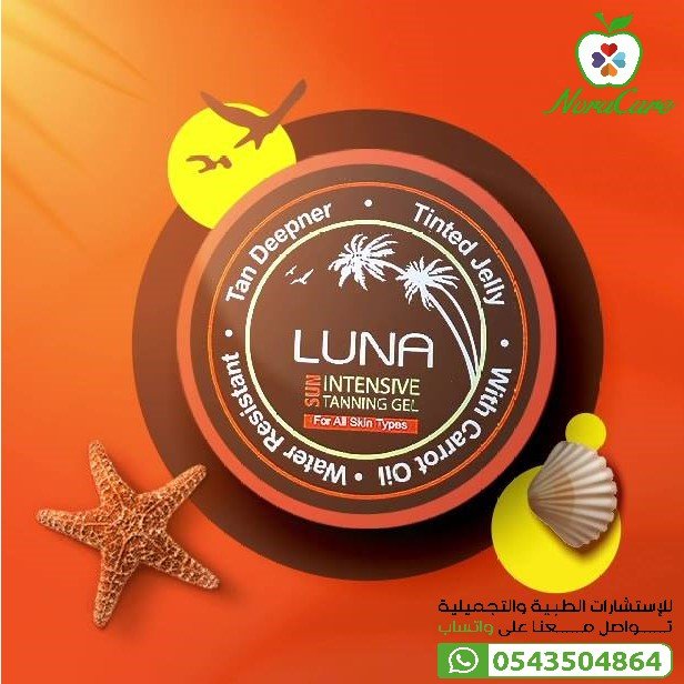 LUNA SUN TAN OIL لونا زيت تشميس - الصورة 3