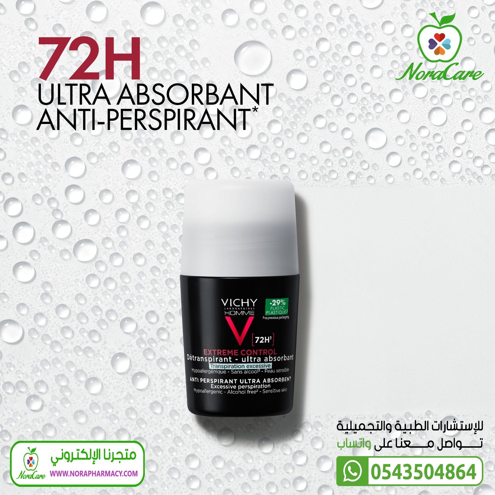 مزيل عرق فيشي رول اون Vichy Roll-On - الصورة 2