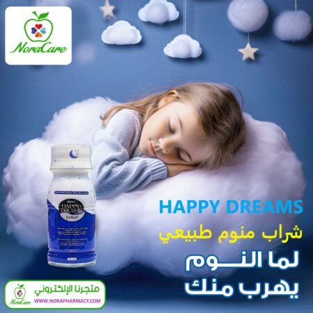 ⁦ميلاتونين شراب هابي دريمز HAPPY DREAMS⁩ - الصورة ⁦3⁩