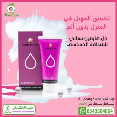 ⁦هايمين جل نسائي لتضييق المهبل من ارم آند اكس⁩ - الصورة ⁦4⁩