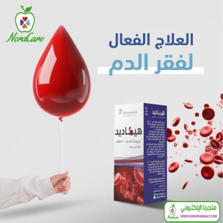 ⁦هيماديد مكمل غذائي الحديد HEMADID 120 TAB⁩ - الصورة ⁦2⁩