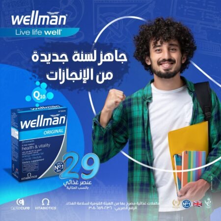 ⁦ويلمان فيتامينات للرجال WELLMAN⁩ - الصورة ⁦2⁩