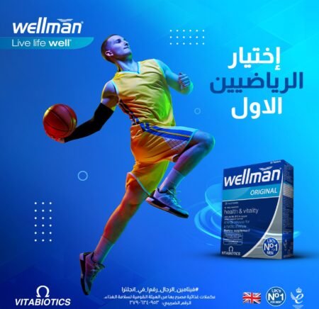 ⁦ويلمان فيتامينات للرجال WELLMAN⁩ - الصورة ⁦5⁩