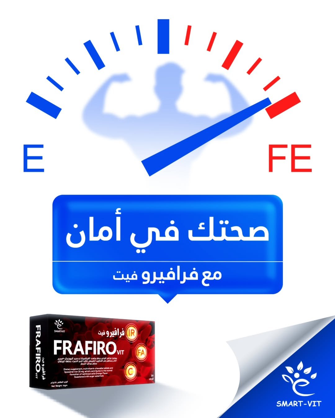 فرافيرو فيت حديد عالي الامتصاص لفقر الدم - الصورة 6