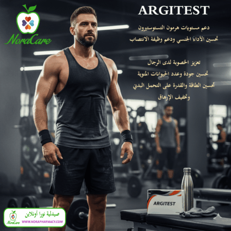 ⁦ARGITEST ارجيتيست فيتامين تعزيز الرغبة الحميمية⁩ - الصورة ⁦2⁩