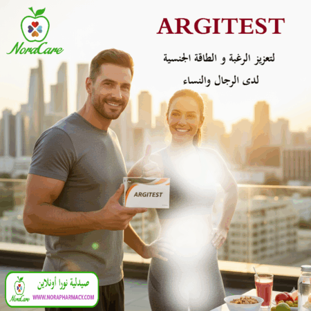 ⁦ARGITEST ارجيتيست فيتامين تعزيز الرغبة الحميمية⁩ - الصورة ⁦5⁩