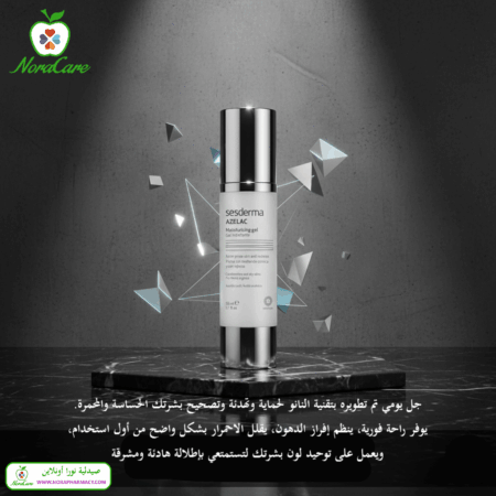 ⁦Sesderma AZELAC MOISTURIZING GEL⁩ - الصورة ⁦5⁩