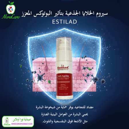 ⁦ESTILAD استيلاد سيروم البوتكس مضاد للتجاعيد⁩ - الصورة ⁦3⁩