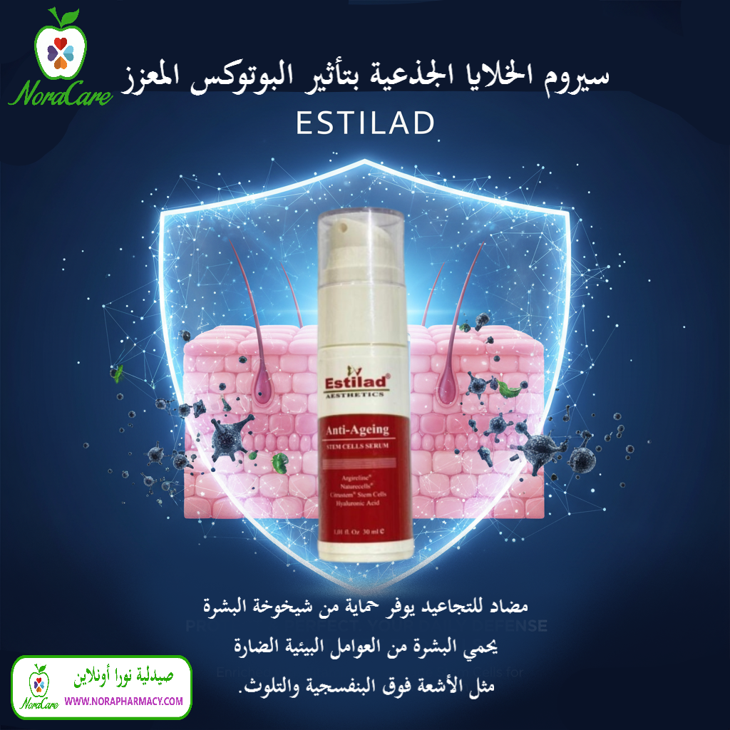 ESTILAD استيلاد سيروم البوتكس مضاد للتجاعيد - الصورة 3