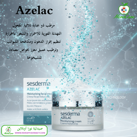 ⁦Sesderma AZELAC MOISTURIZING FACIAL CREAM⁩ - الصورة ⁦2⁩