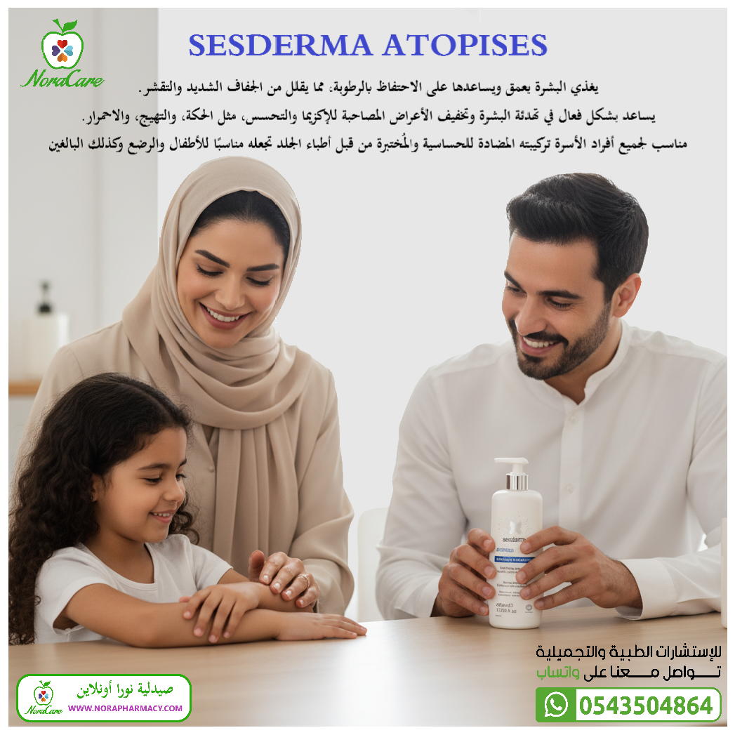 SESDERMA ATOPISES BODY MILK 400 ML - الصورة 2