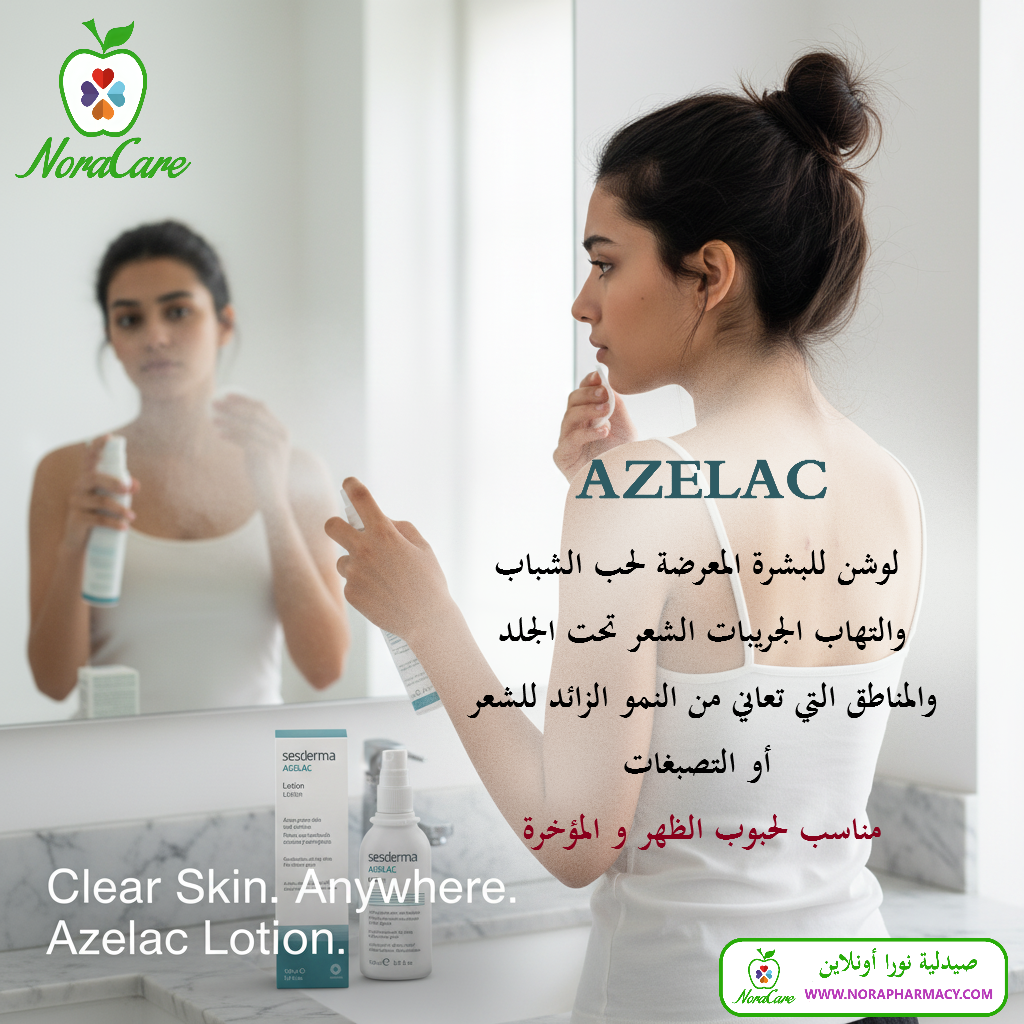 SESDERMA AZELAC LOTION - الصورة 2