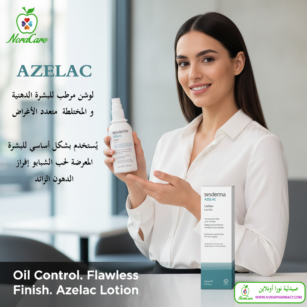 SESDERMA AZELAC LOTION - الصورة 3
