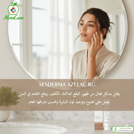 ⁦SESDERMA AZELAC RU GEL CREAM 50 ML⁩ - الصورة ⁦2⁩