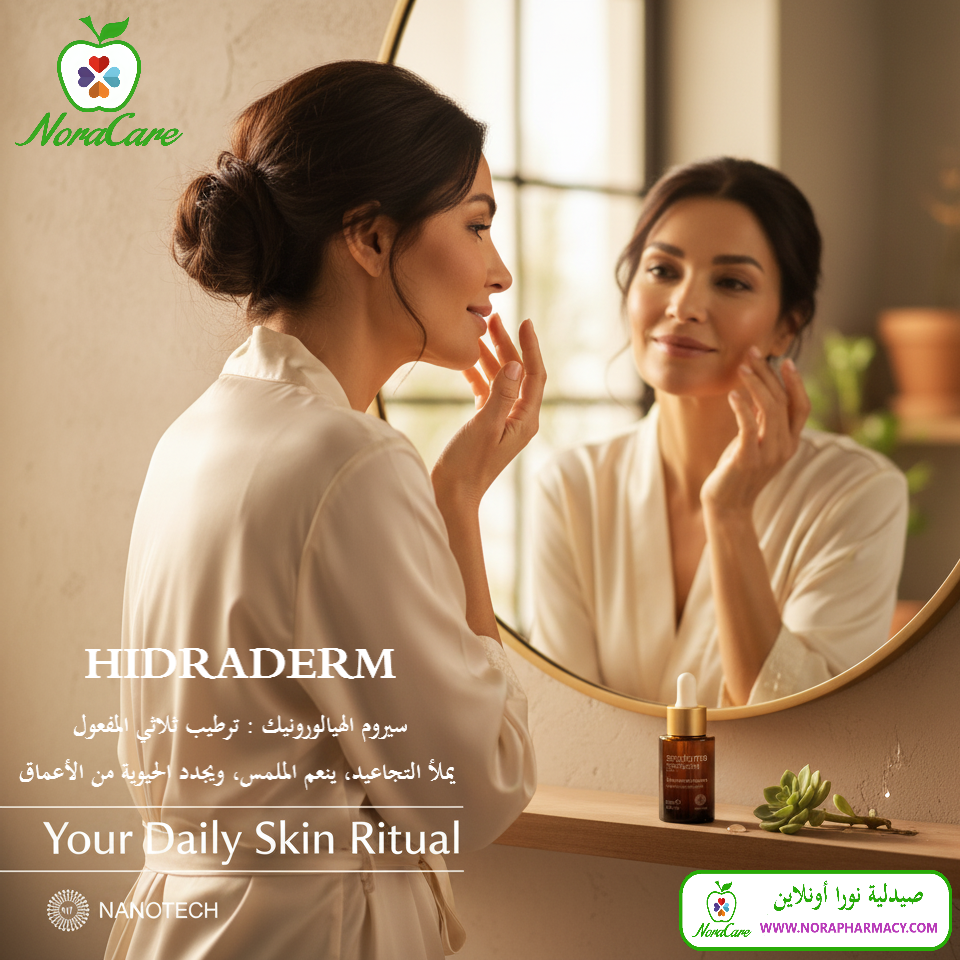 SESDERMA HIDRADERM LIPOSOMAL SERUM - الصورة 4