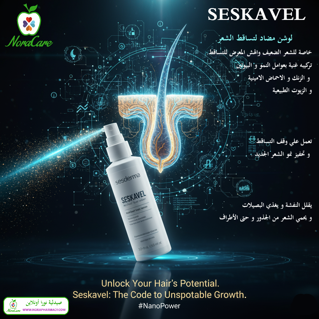 SESDERMA SESKAVEL HAIR - الصورة 3