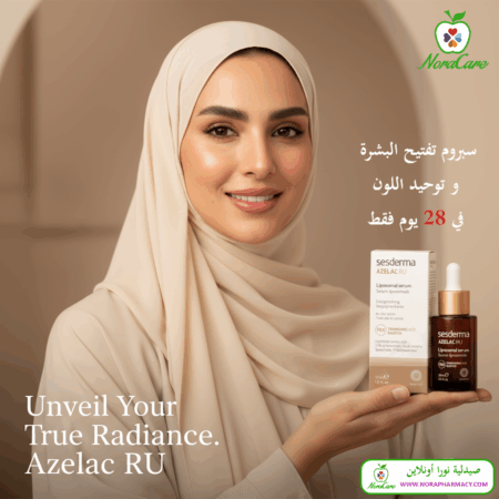 ⁦Sesderma AZELAC RU LIPOSOMAL SERUM 30 ML⁩ - الصورة ⁦3⁩
