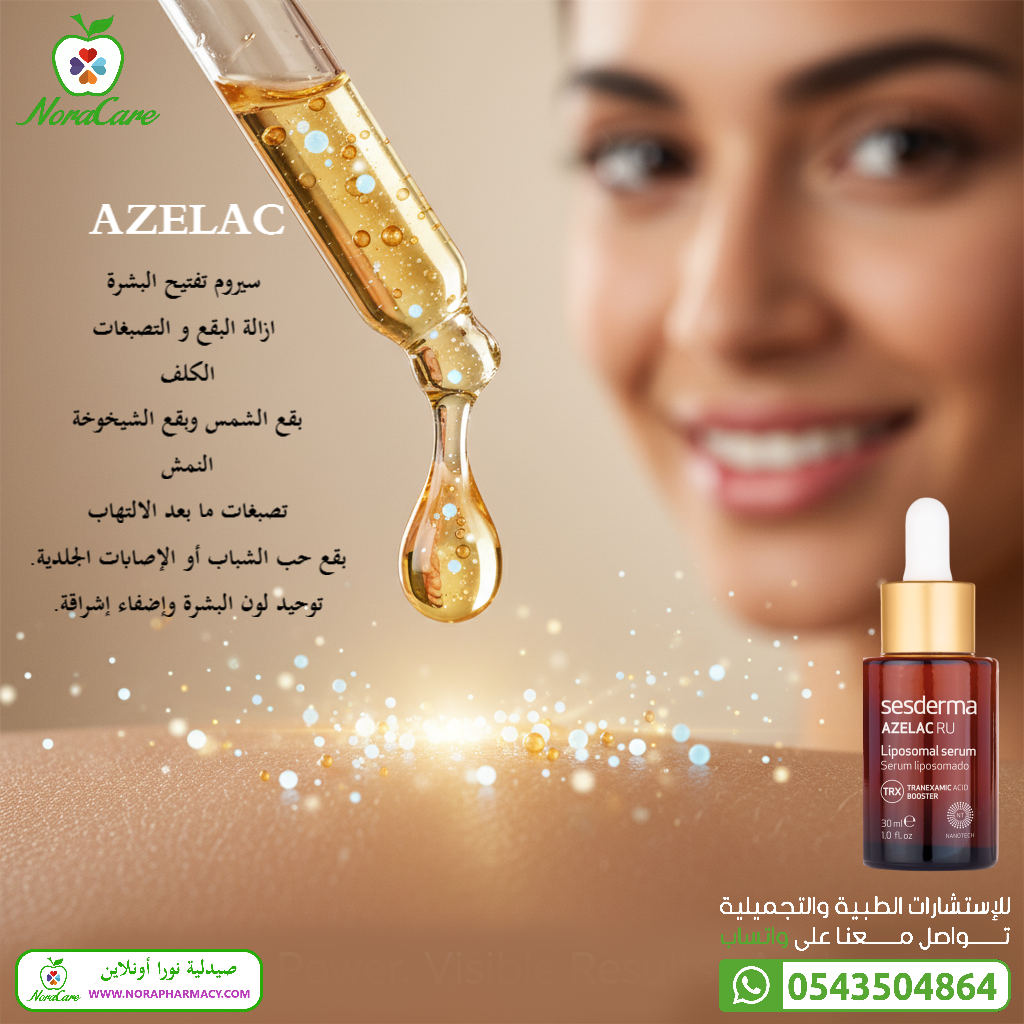 Sesderma AZELAC RU LIPOSOMAL SERUM 30 ML - الصورة 5