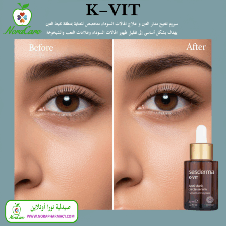 ⁦Sesderma K VIT ANTIDARK CIRCLE SERUM 30 ML⁩ - الصورة ⁦5⁩
