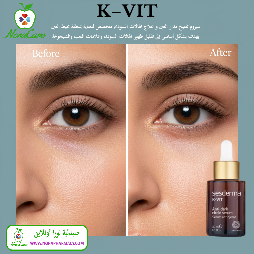 Sesderma K VIT ANTIDARK CIRCLE SERUM 30 ML - الصورة 5