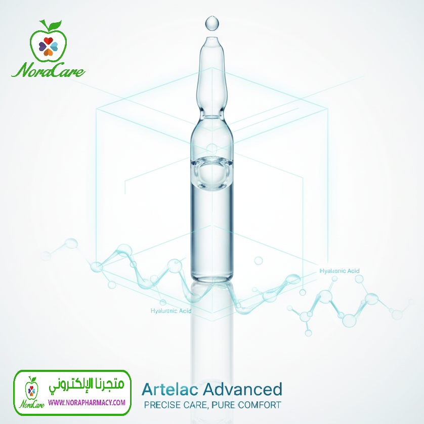 ارتيلاك ادفانسد ARTELAC ADVANCED - الصورة 5