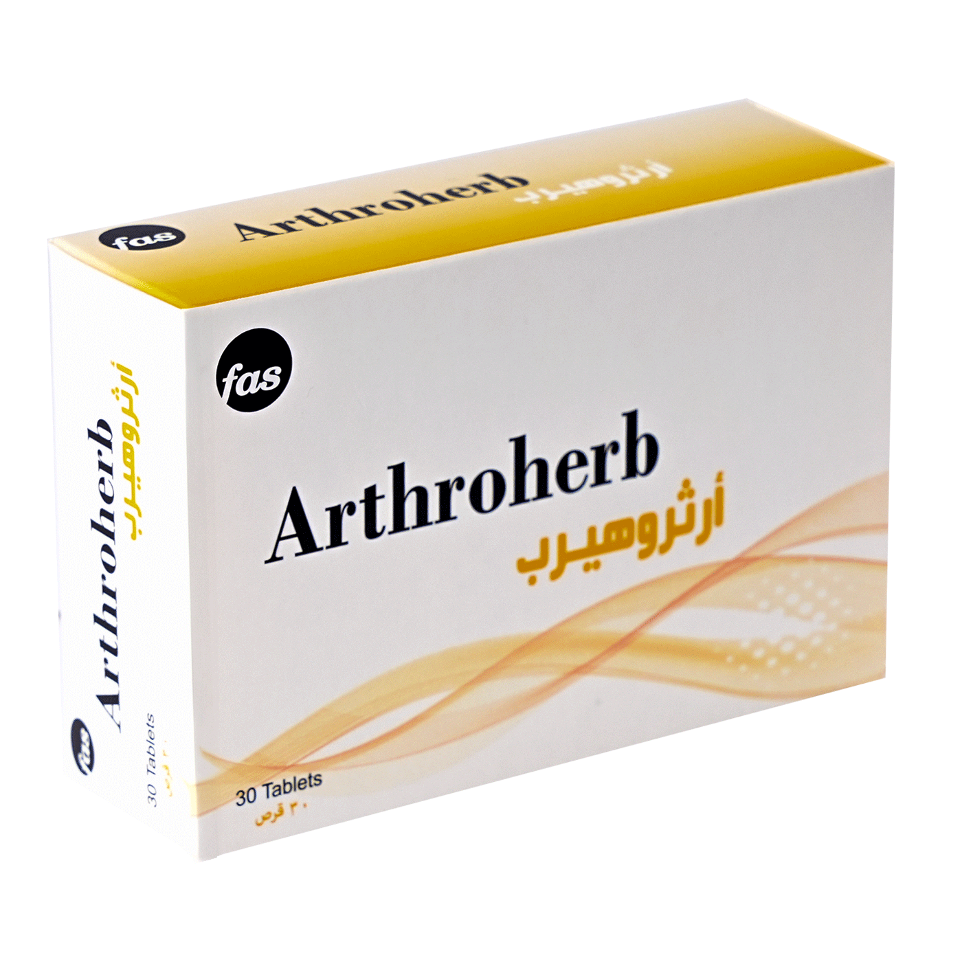 ارثروهيرب لصحة المفاصل ARTHROHERB
