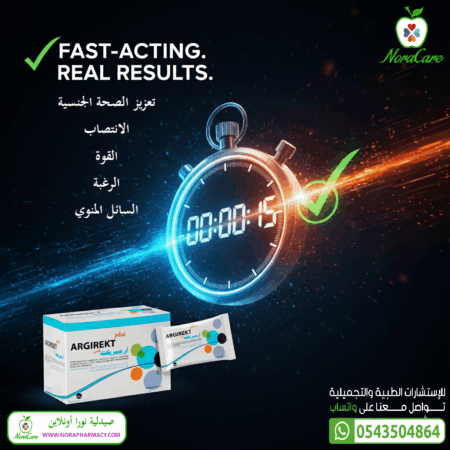 ⁦ارجيريكت بلس ARGIRECT PLUS⁩ - الصورة ⁦2⁩