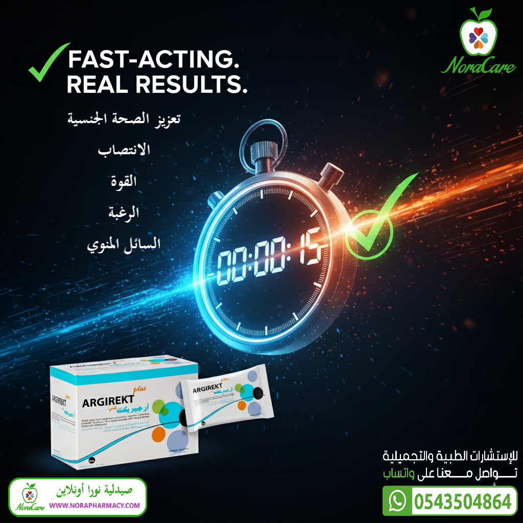 ارجيريكت بلس ARGIRECT PLUS - الصورة 2