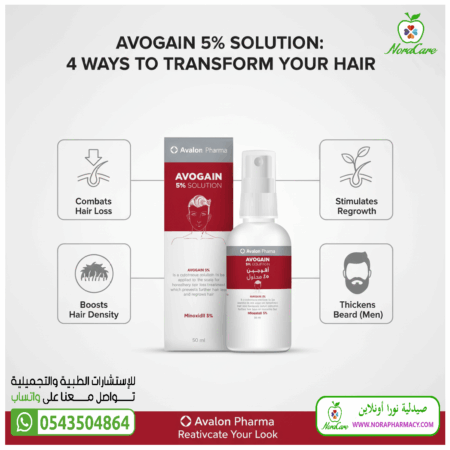 ⁦افوجين 5 % لعلاج تساقط الشعر AVOGAIN SPRAY⁩ - الصورة ⁦5⁩