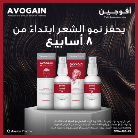 ⁦افوجين 5 % لعلاج تساقط الشعر AVOGAIN SPRAY⁩ - الصورة ⁦3⁩