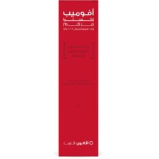 افوميب اكسترا مرهم AVOMEB EXTRA OINTMENT