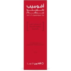 افوميب اكسترا مرهم  AVOMEB EXTRA OINTMENT 50 GM