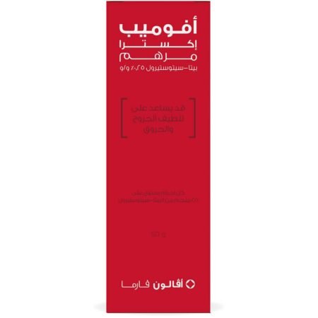 افوميب اكسترا مرهم  AVOMEB EXTRA OINTMENT 50 GM
