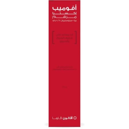 افوميب اكسترا مرهم  AVOMEB EXTRA OINTMENT 75 GM